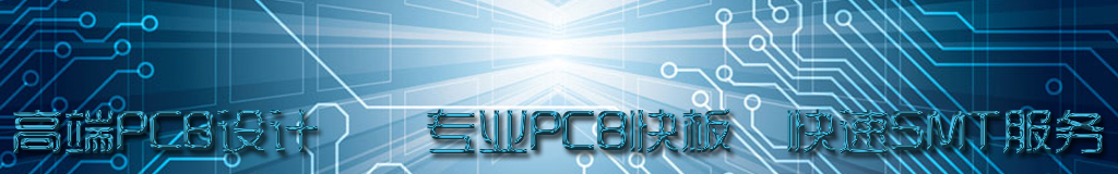 新PCB設(shè)計理論服務(wù)